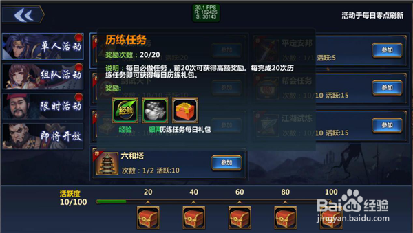 大武当之剑资源攻略