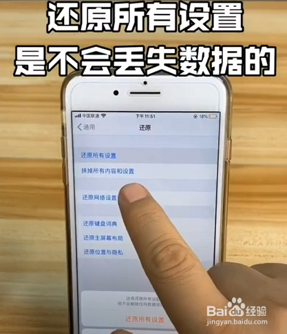 如何还原苹果手机所有设置？