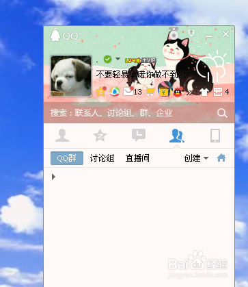 QQ如何设置密码锁？