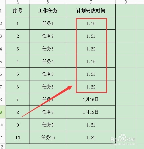 如何将excel中的日期格式进行修改