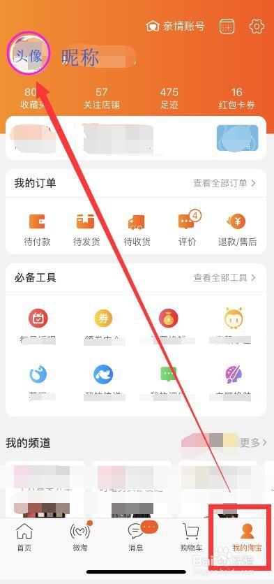 怎么获得淘宝人生心愿卡