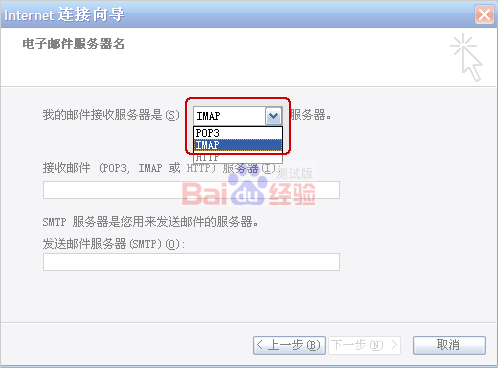 怎样设置outlook express