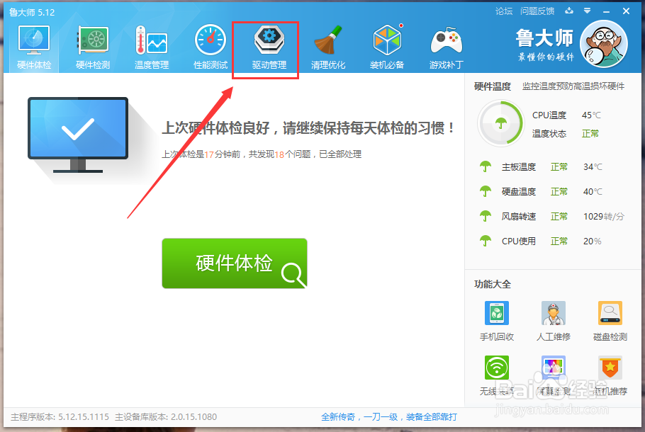 升级Windows10后没声音