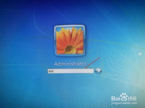 Windows7系统如何设置唤醒电脑时需输入密码