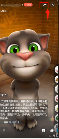 微信直播投屏在哪里设置