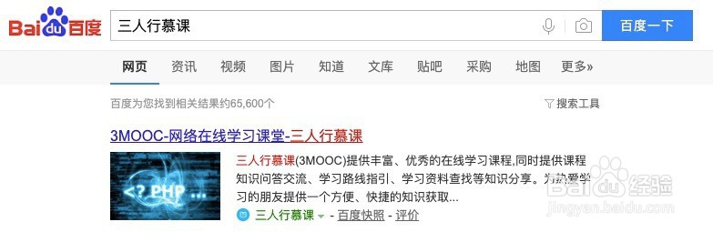 如何使用慕课观看名师的课