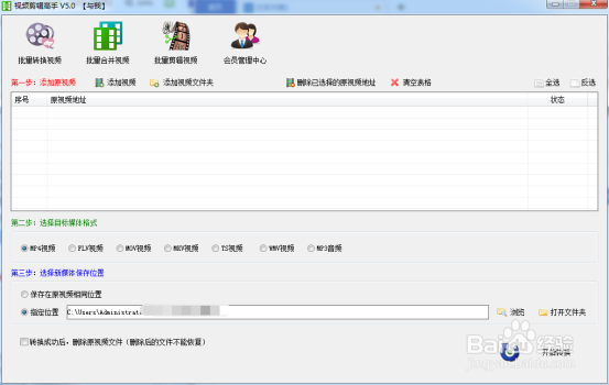 如何把MP4格式视频批量转换成MOV视频