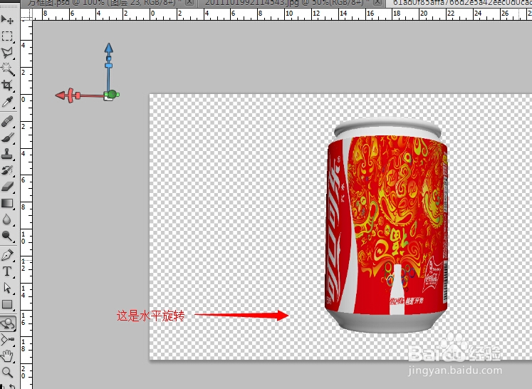 PS制作易拉罐3D模型photoshop制作易拉罐3d模型