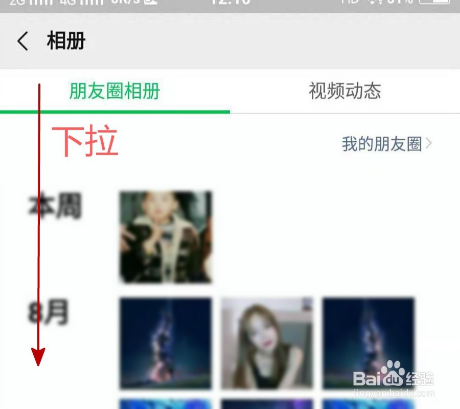 如何删除微信相册里的图片