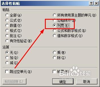 excel多栏打印的方法