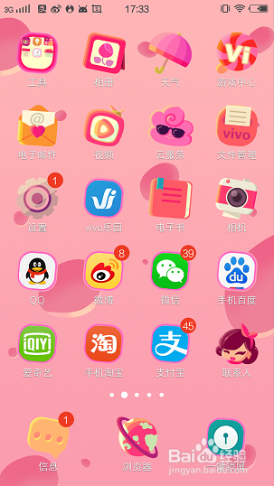 vivo手机怎么恢复手机出厂设置