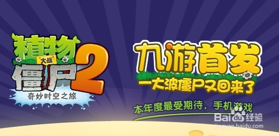 <b>【图文】安卓版《植物大战僵尸2》海盗湾第五关</b>