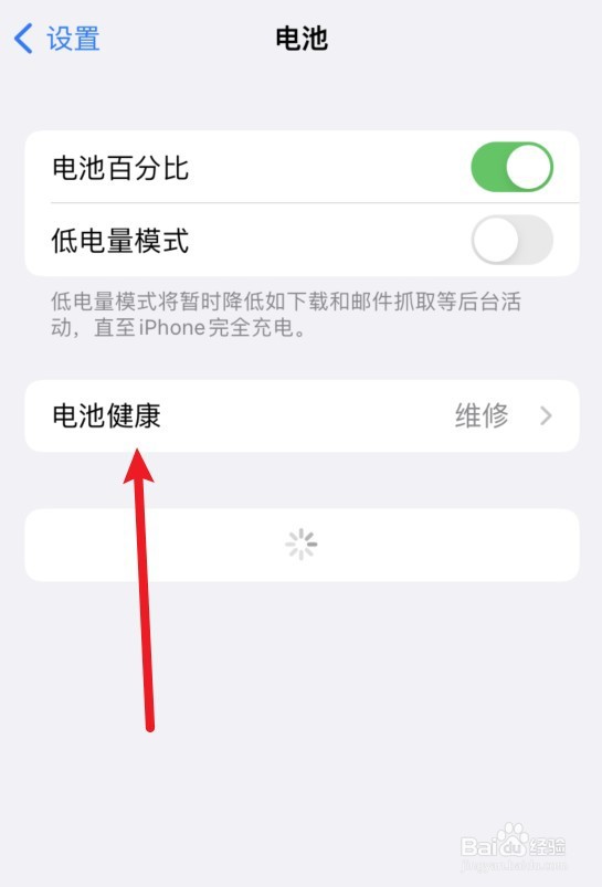 手机提醒换电池了要换吗