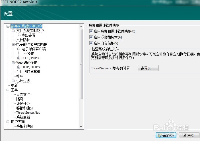 nod32 4.2.71 免费实现方式