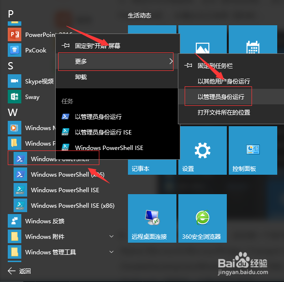 如何解决Win10电脑的自带浏览器(Edge)闪退