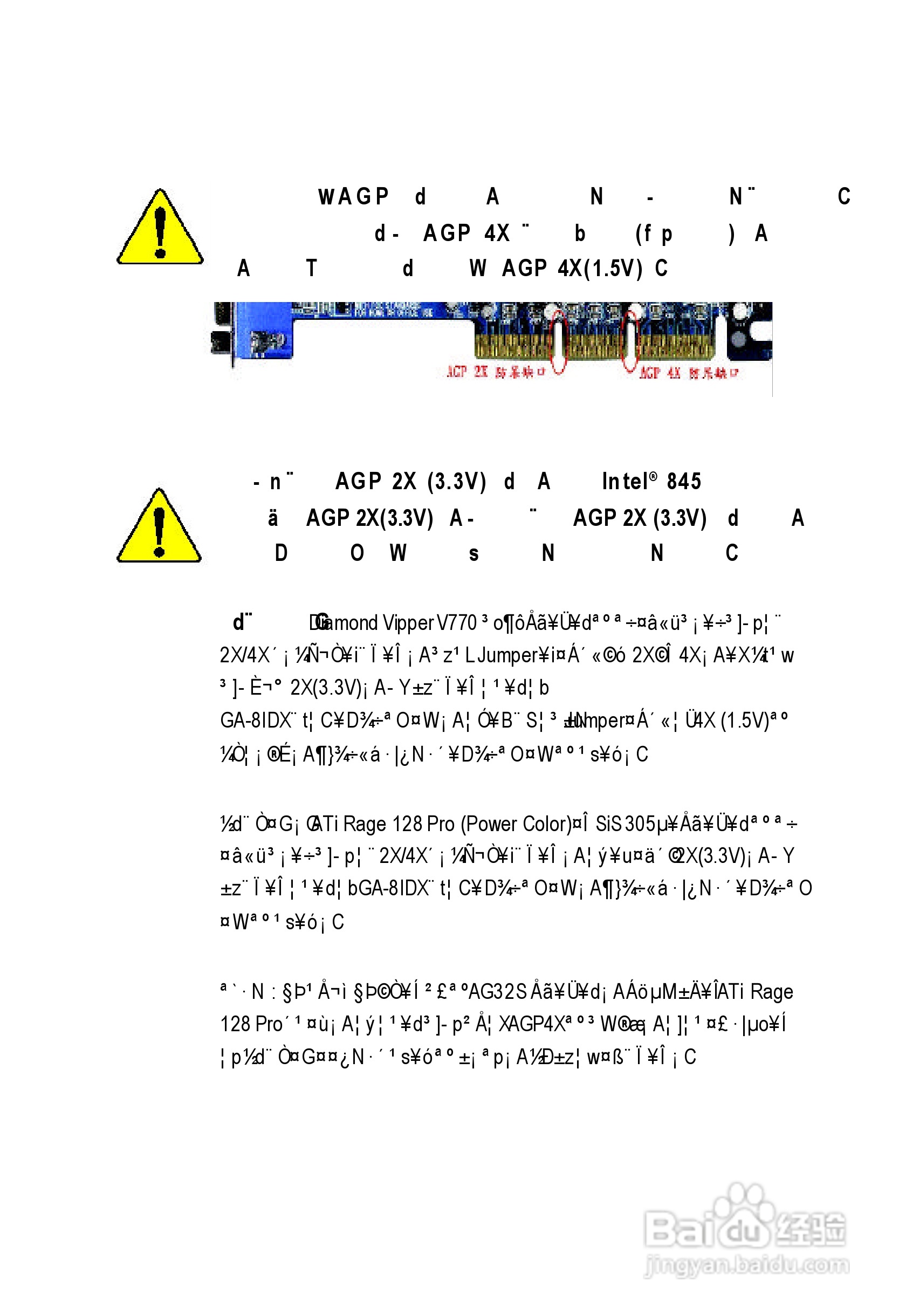 技嘉GA-8IDXH型主板说明书:[1]