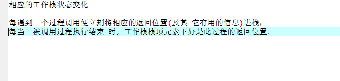手把手教你c++递归的运行机制