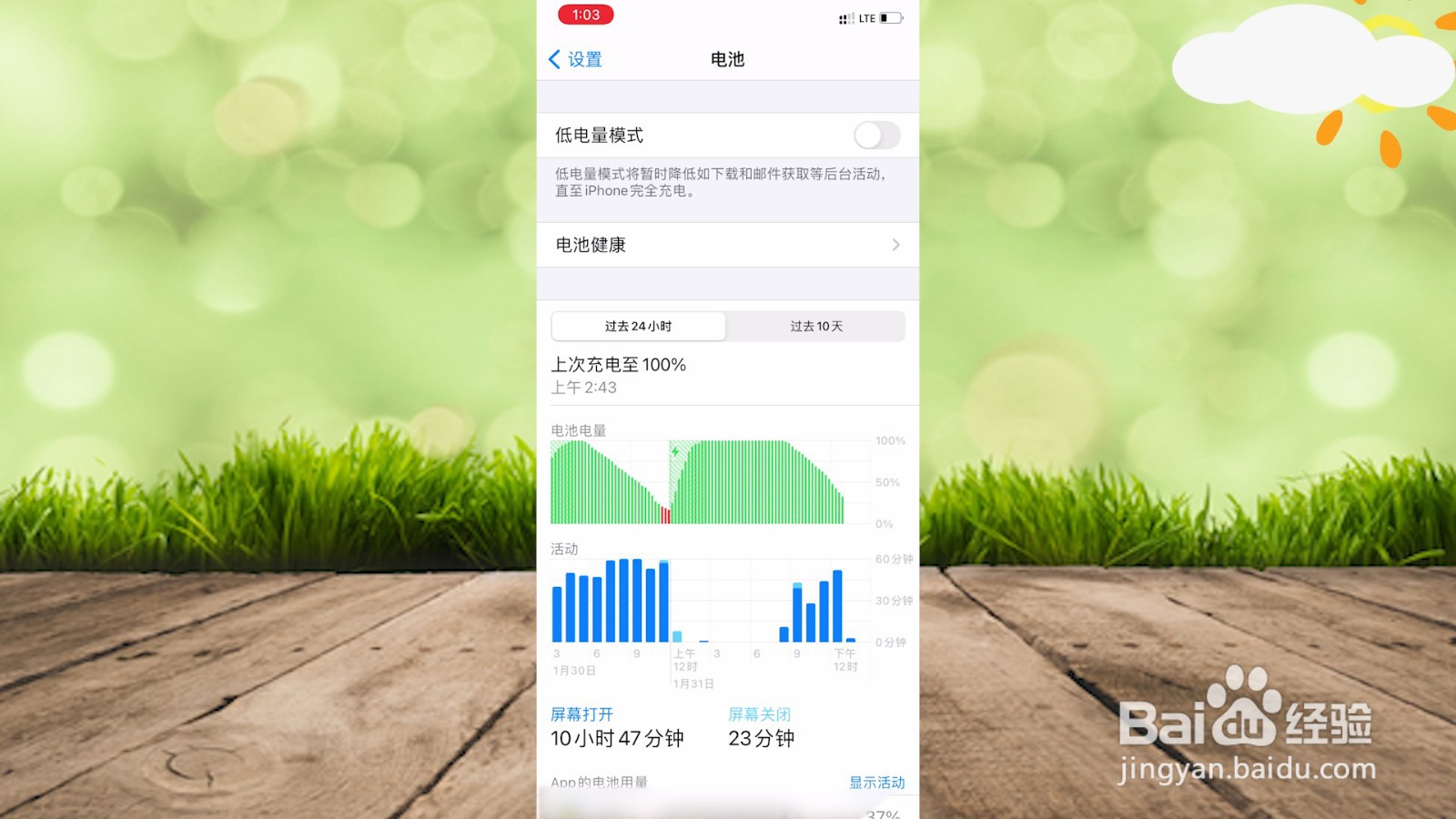 手机充不上电怎么回事