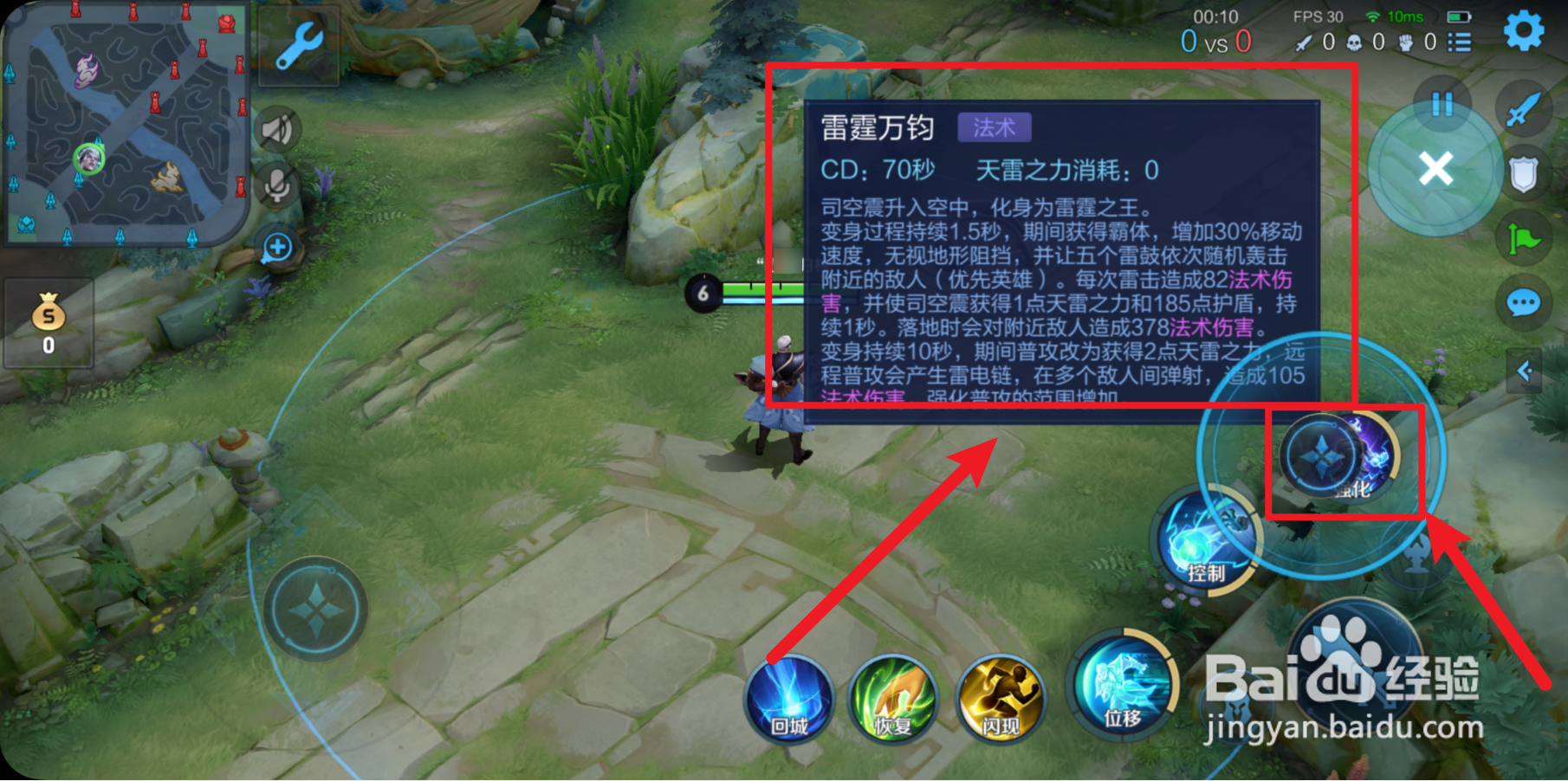 王者荣耀司空震大招是什么