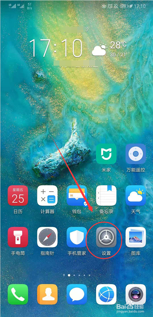 华为手机图标大小怎么设置 如何调整文字大小