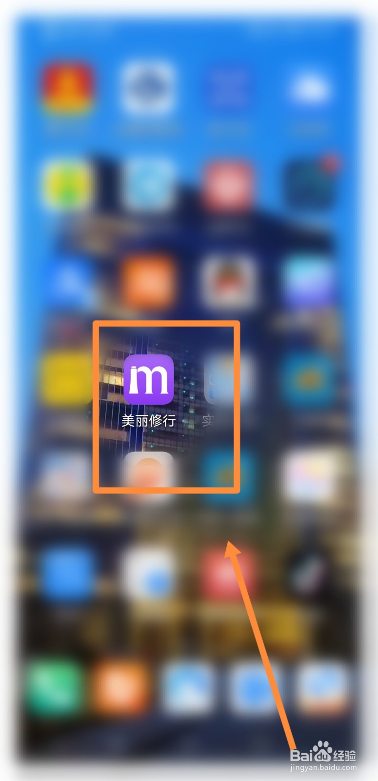 美丽修行怎么进行收货地址设置