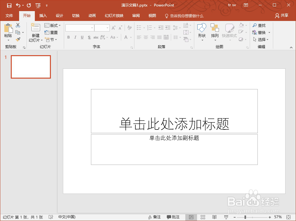 怎么使用ppt抠图