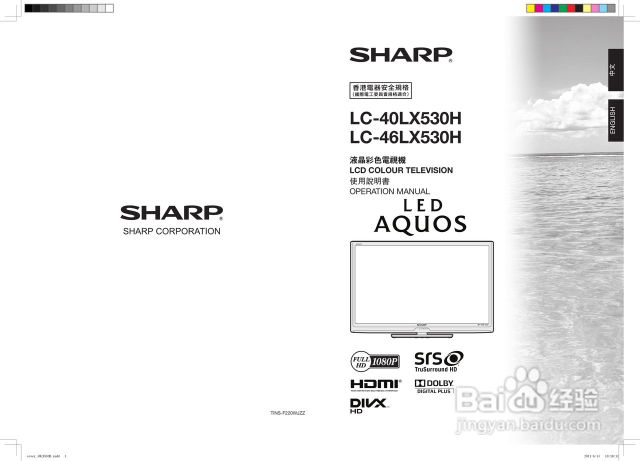 声宝LC-40LX530H型液晶电视机说明书:[1]