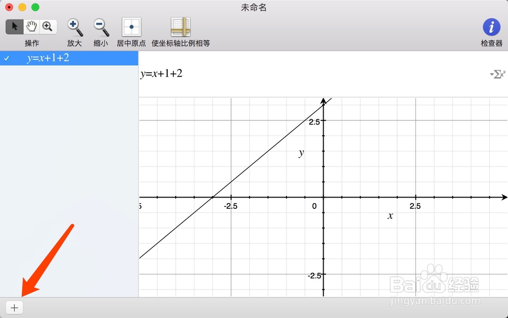 Mac如何使用Grapher进行公式编辑