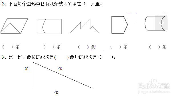 小学数学教学设计：[2]《厘米和米》