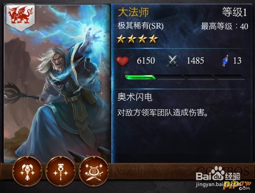 亚瑟英雄传职业攻略之阿瓦隆之圣大卫山谷攻略