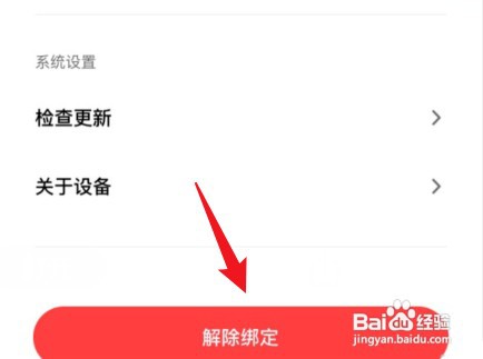 如何重置小米手表