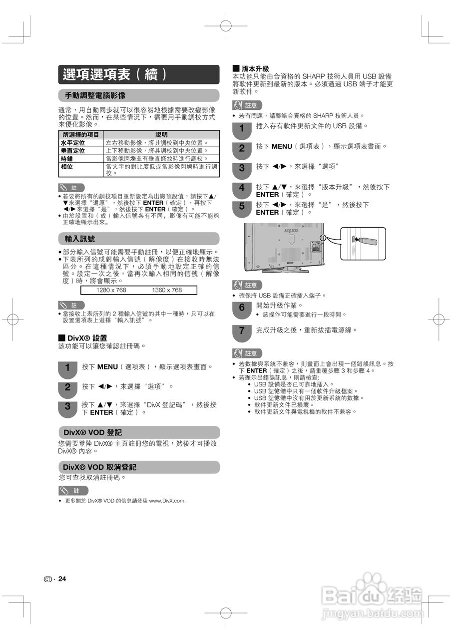 声宝LC-52GE220H型液晶电视机说明书:[3]