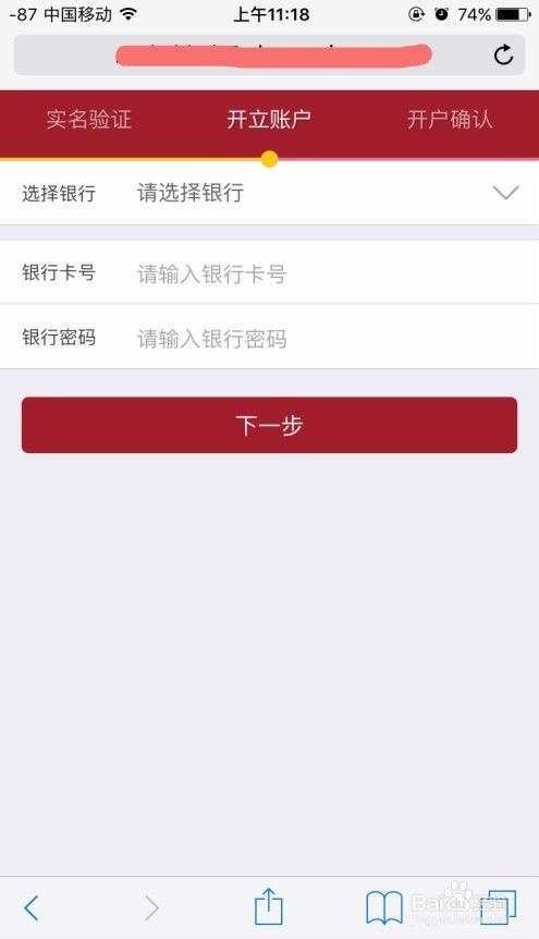 方便、快捷的手机开户指南——Q开户