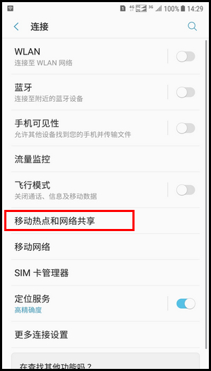 Galaxy C8 SM-C7100/C7108(7.1.1)如何设置移动热点允许设备?