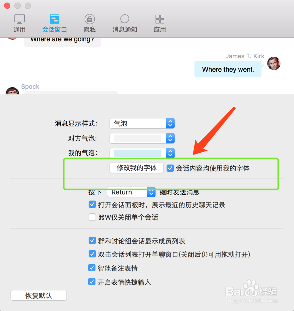 Mac 版QQ 群聊天不显示气泡