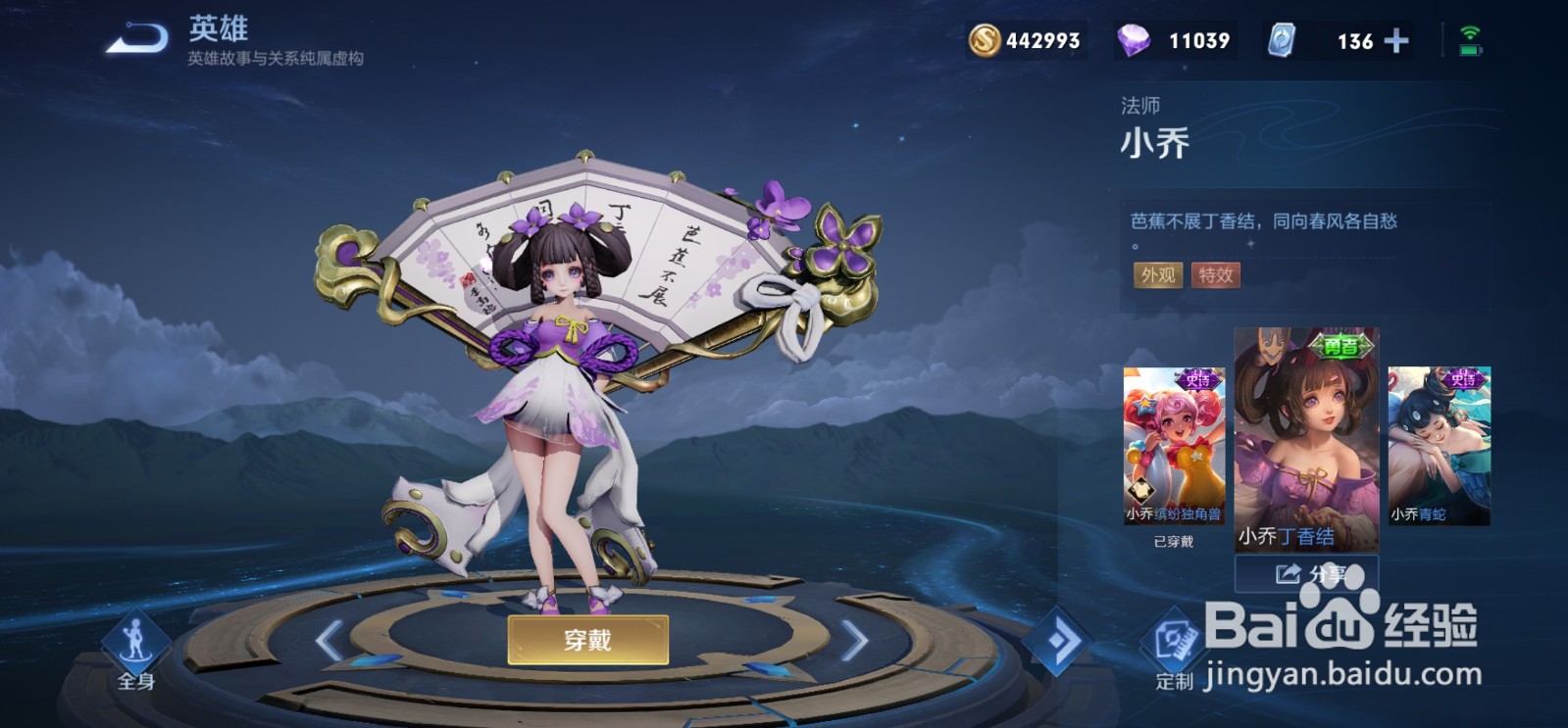 王者荣耀一共有几个6元皮肤