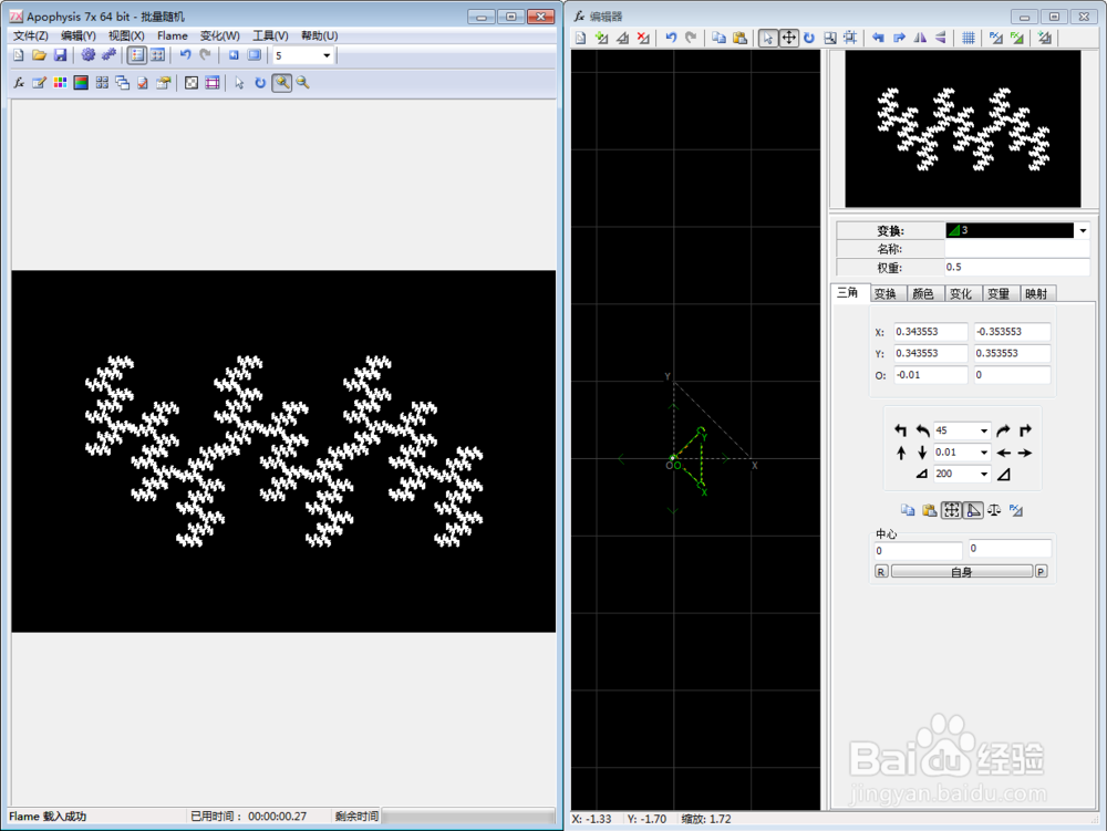 【Apophysis】绘制分形