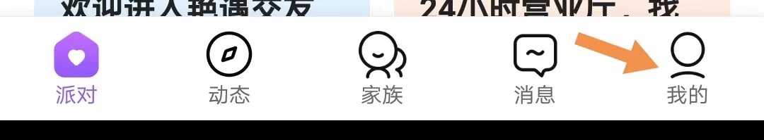 轻甜如何退出账号
