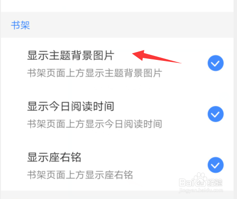 思读PDF如何显示主题背景图片