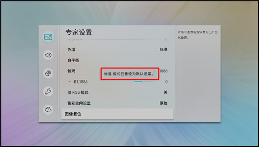 MU7700系列电视如何图像复位?