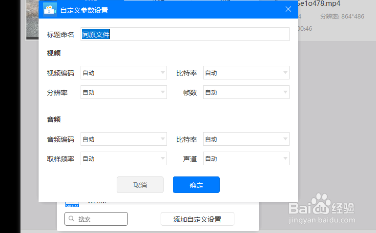 怎么把f4v转换成mp4