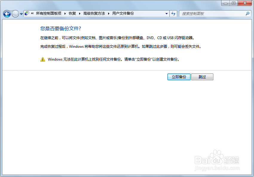 戴尔笔记本恢复出厂设置