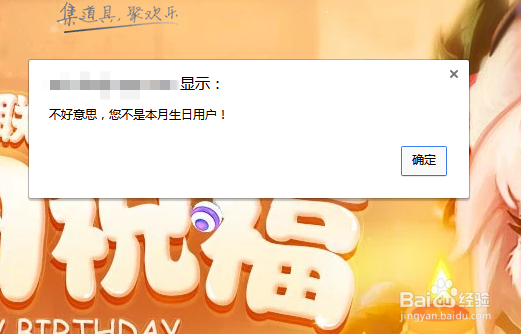 LOL英雄联盟怎么查询生日