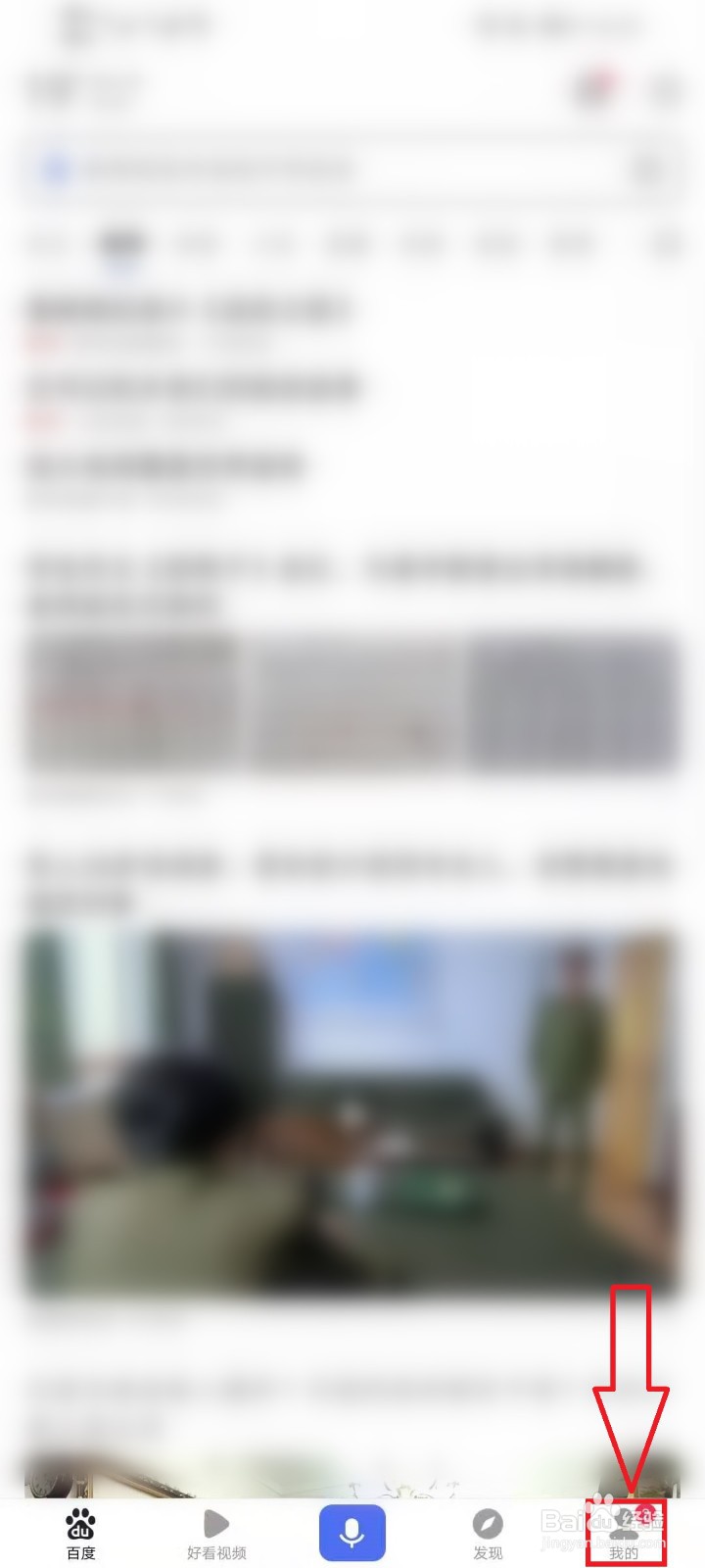 百度任务中心在哪