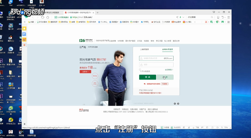 126邮箱怎么免费注册