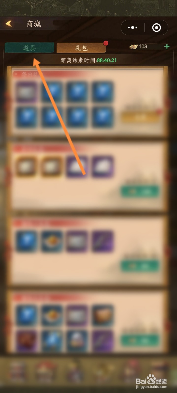 叫我大掌柜怎么购买改名卡