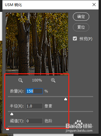 ps怎么把图片变清晰?