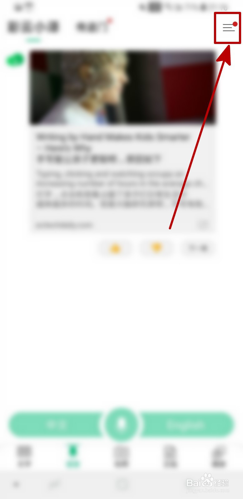 彩云小译怎样清除文档翻译记录