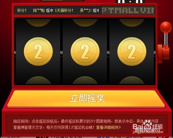 怎样获得更多的天猫积分