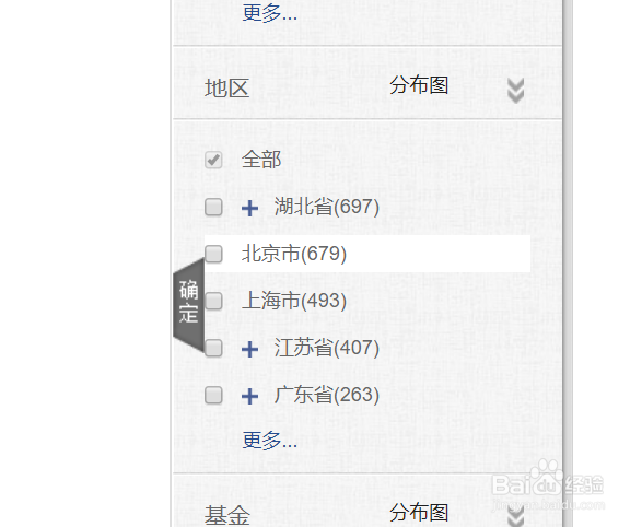 南工师生如何使用中文发现系统2
